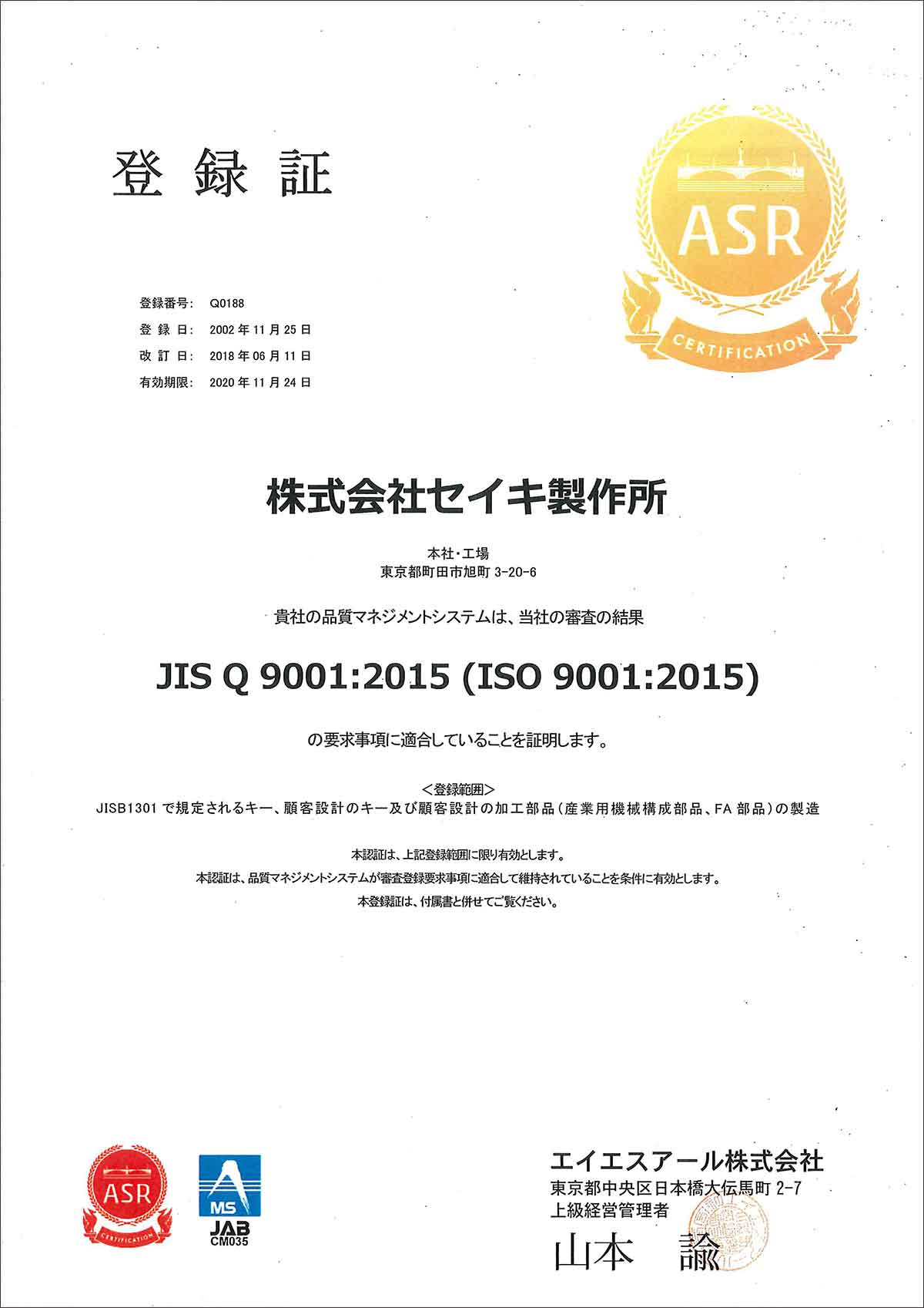 ISO9001